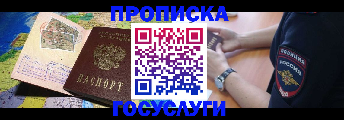 временная регистрация собственник в Сухом Логе