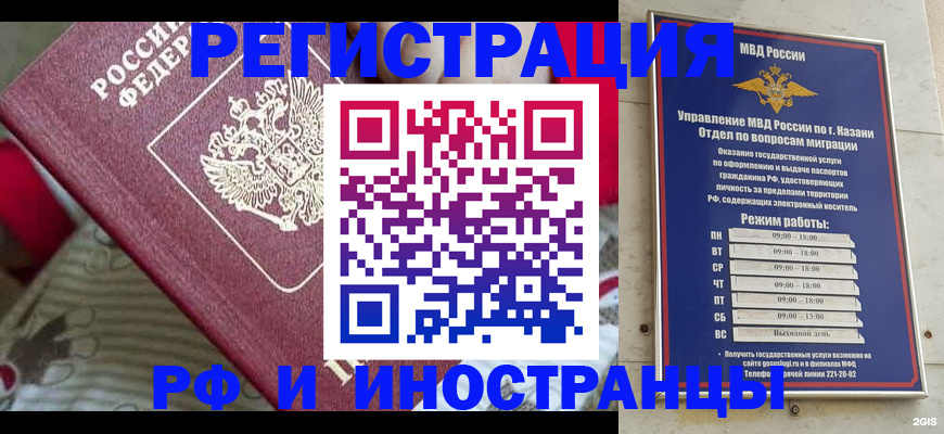 временная регистрация гарантия в Сухом Логе