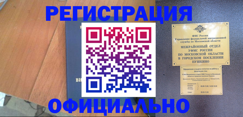 регистрация в Сухом Логе