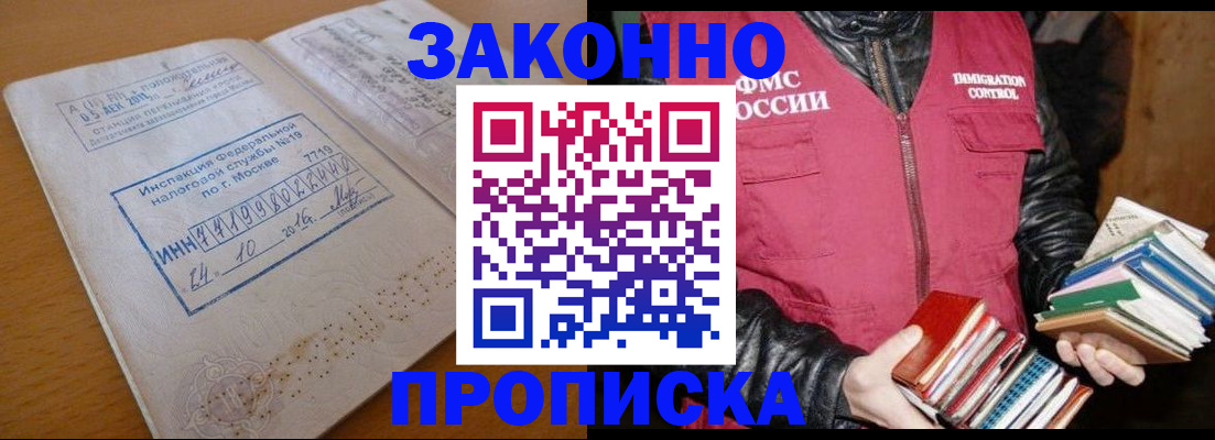 прописка для школы в Сухом Логе